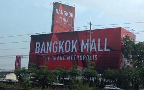 bangkok mall, บขส.เอกมัย, the mall group, บางนา