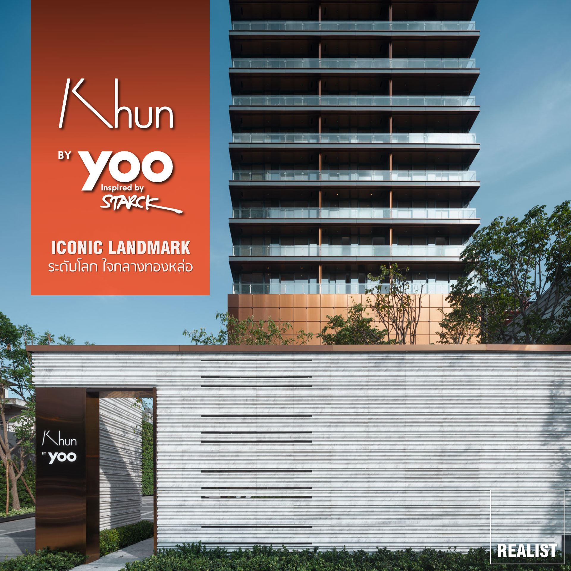 KHUN by YOO inspired by Starck