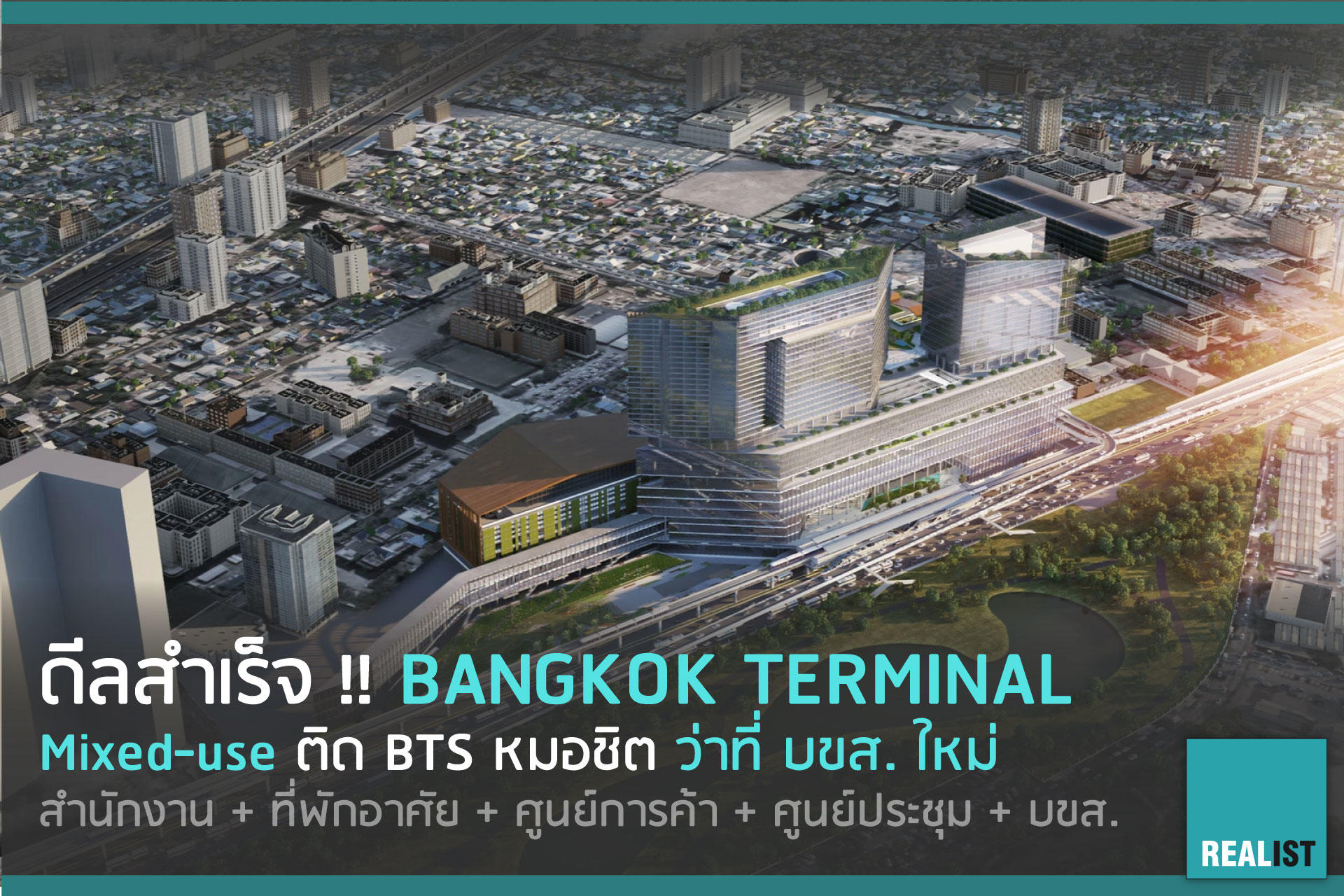 Bangkok Terminal, Mochit Complex, BTS จตุจักร