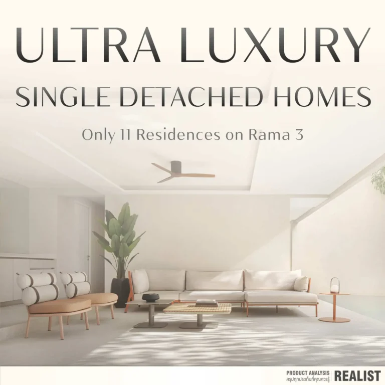 Ultra Luxury Single Detached Homes - Only 11 Residences on Rama 3 บ้านเดี่ยว Ultra Luxury เพียง 11 ยูนิต บนทำเลพระราม 3